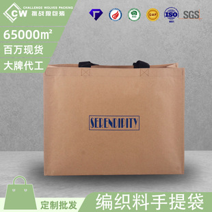 Film coated pp woven tote bag woven fabric composite kraft paper senior clothing shopping bag can be customized logo size