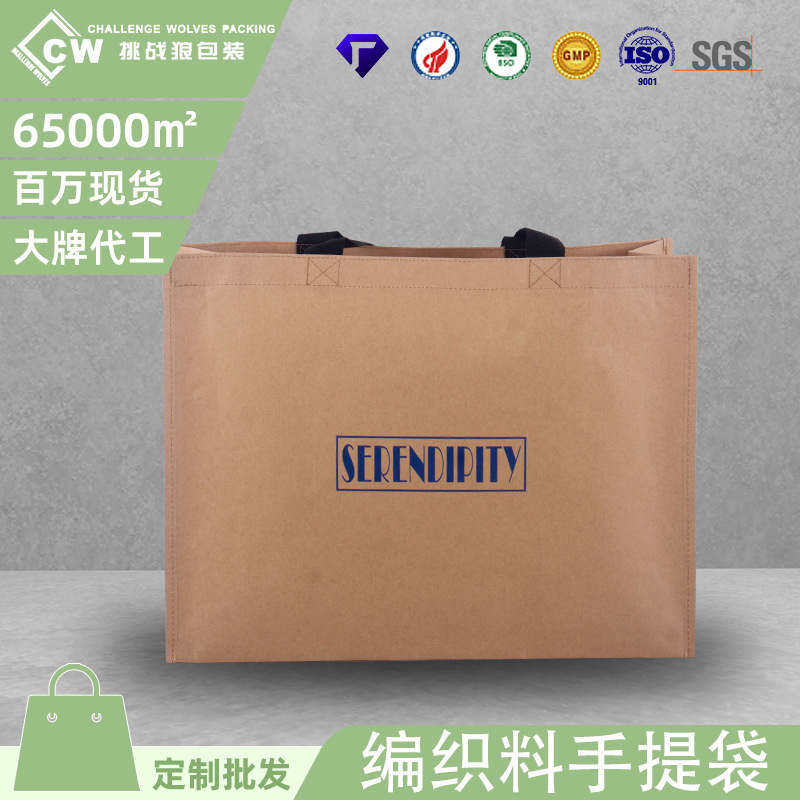 覆膜pp编织手提袋编织布复合牛皮纸高级服装购物袋可定制logo尺寸