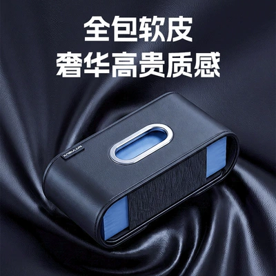 car tissue box, cross-border best-selling – Car tissue box/set