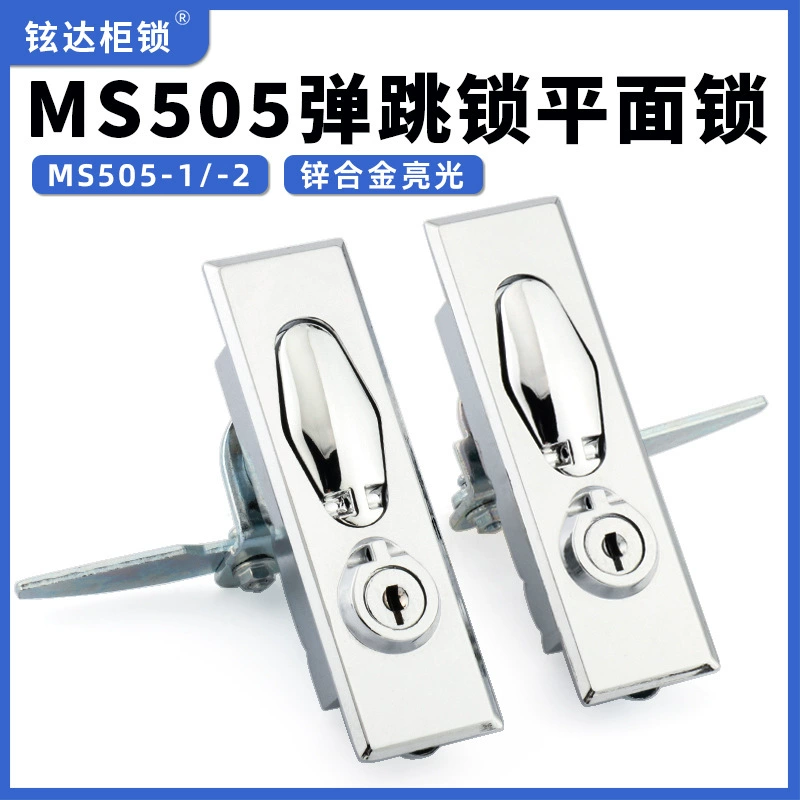 MS505-1 распределительный шкаф подпрыгивает дверной замок MS505-2 нажимает на плоский замок Дверь дозирующий ящик MS601Z свинцовая блокировка