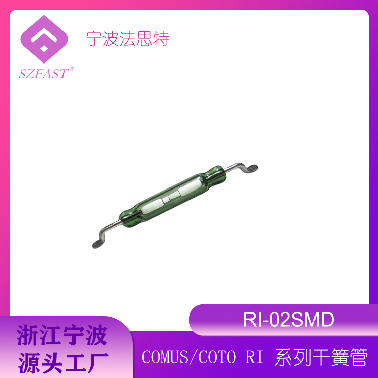 COTORI-02干簧管开关磁簧开关磁控管元件常加工弯脚