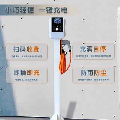 Elektrikli avtomobil şarj stansiyaları 7Kw Charging Pile Smart