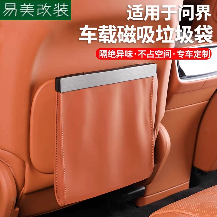 AITO спрашивает M9 новый M7 автомобильный мешок для мусора