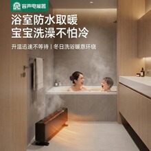容声取暖器家用节能速热防水浴室取暖神器母婴宝宝洗澡居浴踢脚线