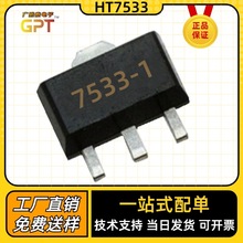 HT7533-1 HT33˿ӡ ������ѹ����ѹ�����ѹ�͹���оƬICSOT89/23