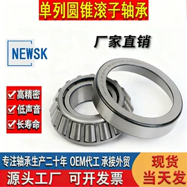 圆锥滚子轴承;深沟球轴承;角接触球轴承