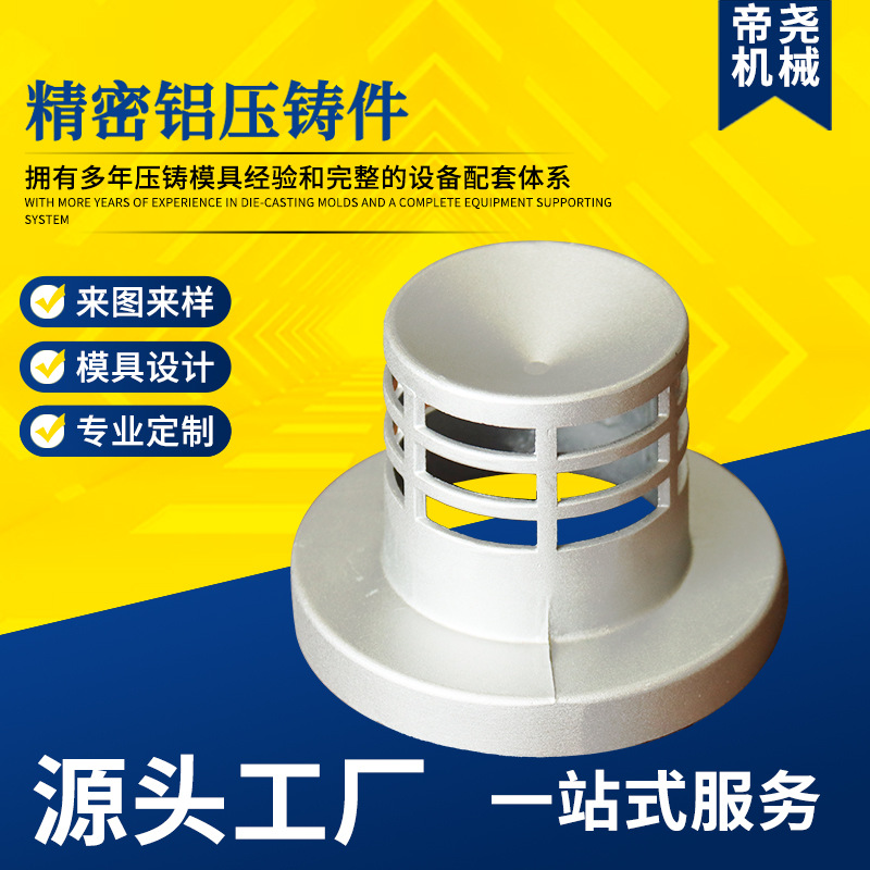 铝压铸 压铸铝 铝合金压铸产品 压铸模具加工 压铸件加工 铝压铸