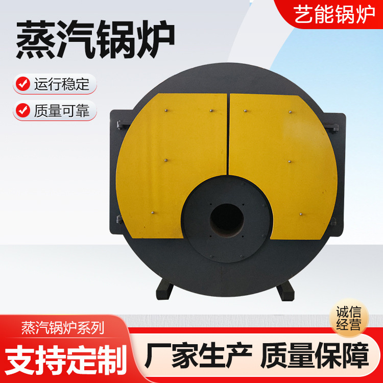 Steam Boiler, Industrial Gas Steam Boiler, Chemical Plant Washing Furnace, Horizontal Steam Boiler Customization