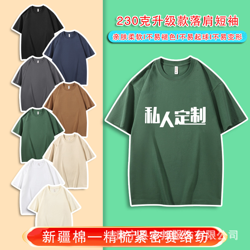 230克精梳棉落肩T恤短袖印图字成人半截袖上衣2024年夏季新款纯色