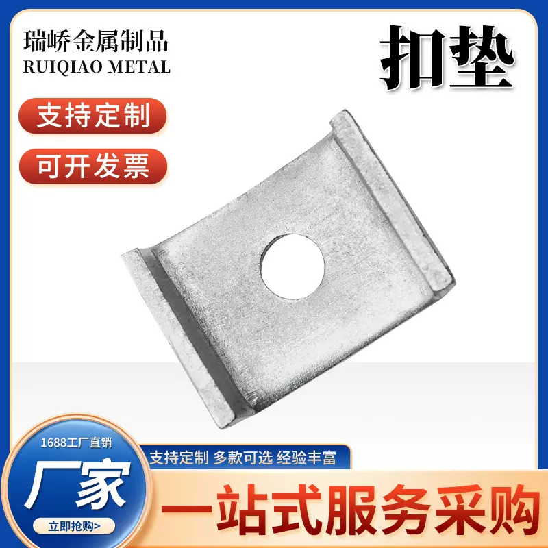 扣垫华司垫片C型钢钢槽带孔盖板镀锌抗震配件碳钢扣垫抗震扣垫