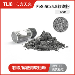 �ķ���� -400mesh�F���tܛ�źϽ��ĩ����ܛ�ŷ�FeSi5.5Cr