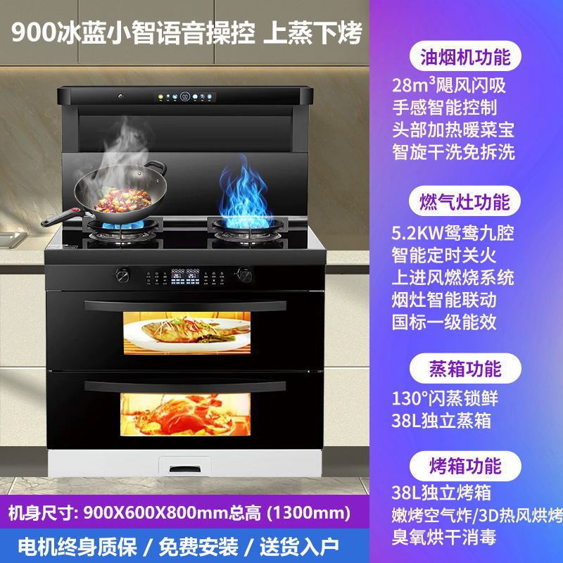 新款好太太集成灶一体灶家用智能体感自动清洗蒸烤下排侧吸油烟机|undefined