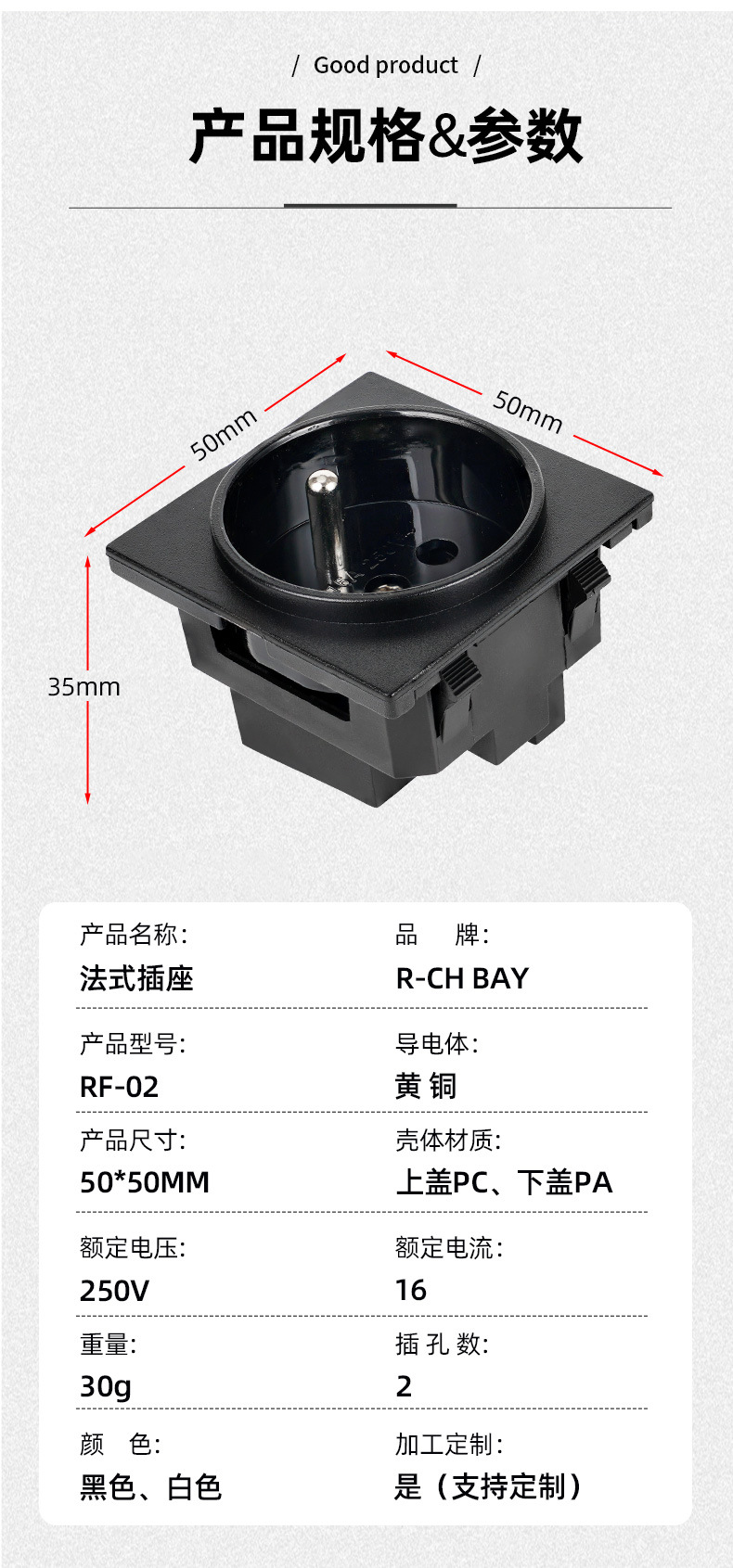 法规RF-02插座-详情_12