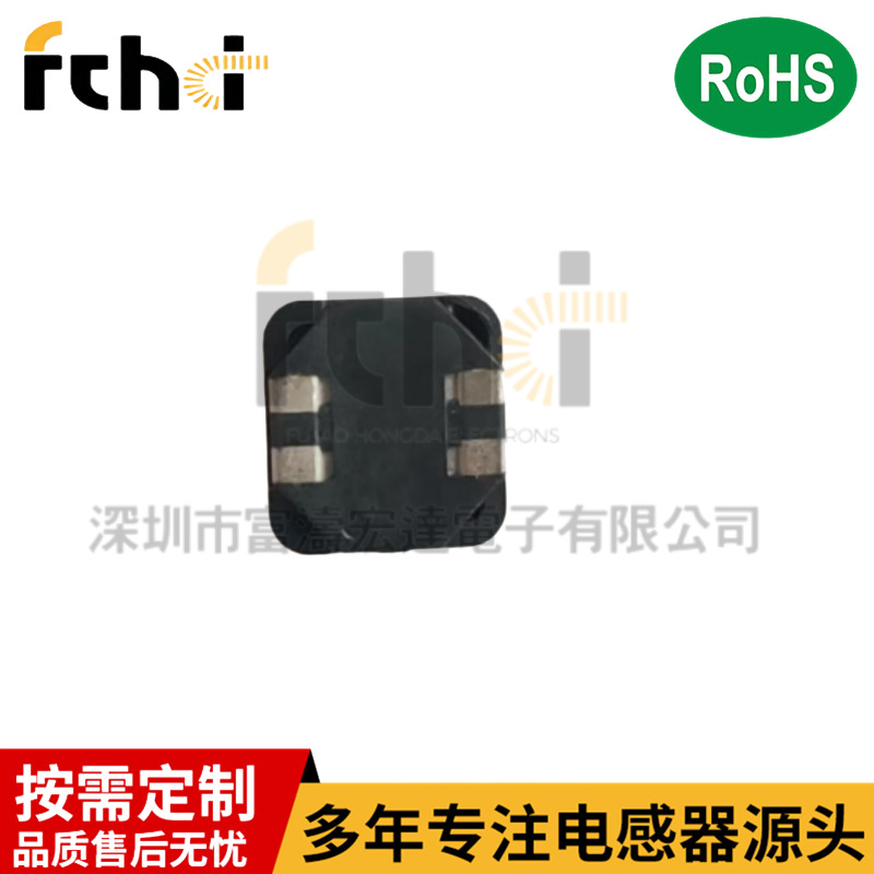 RH125-150:272贴片共模电感 15UH：2.7MH贴片藕合电感 脱毛仪电感