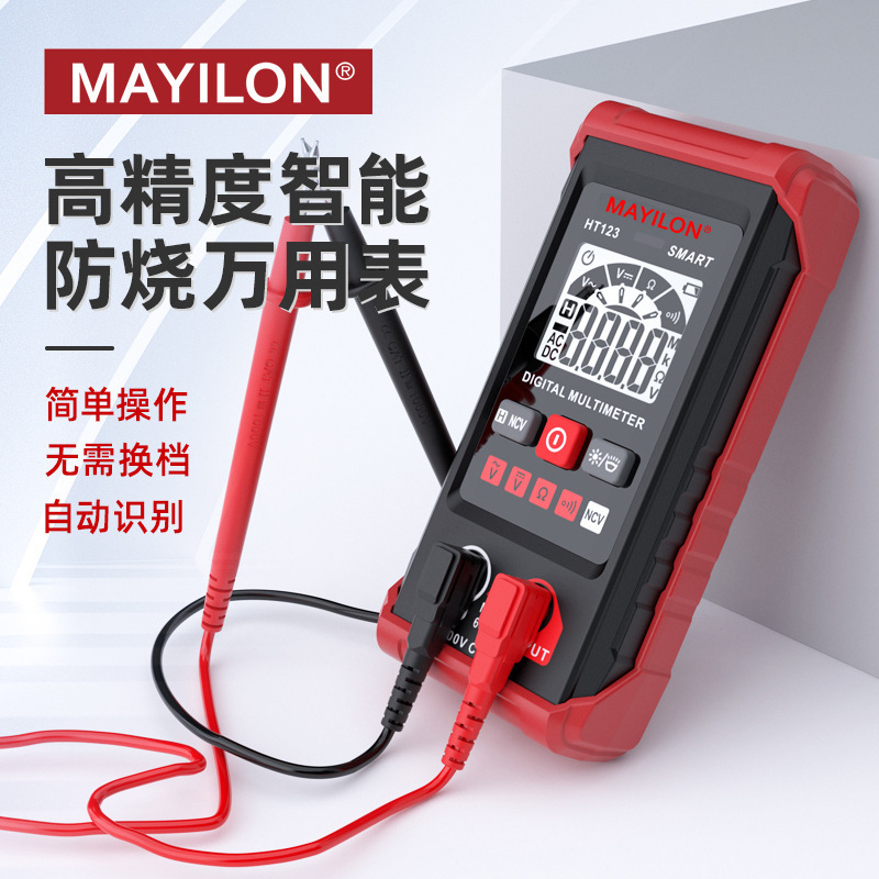 MAYILON麦仪龙HT123万用表全智能全自动高精度家用迷你数显表