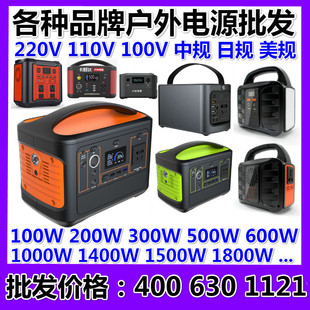 Outdoor power supply 220v European gauge universal gauge 110v US gauge Japanese gauge large capacity mobile solar charging