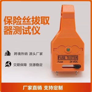 Fuse puller with illuminated probe for testing ATO/ATC fuses