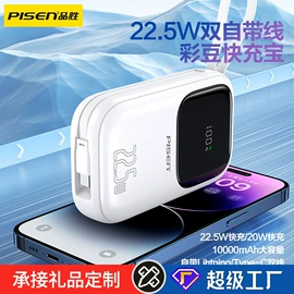 移动电源;手机数据线;手机充电器