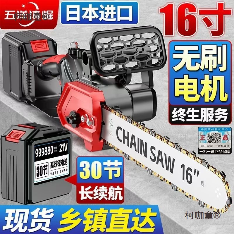日本进口五洋充电式锂电锯大功率小型多功能家用户外锯树伐麦太保