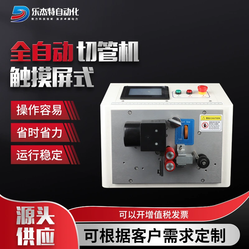 Тип сенсорного экрана производители автоматических станков для резки труб AJM-003-CMP Станок для резки волоконных стержней Станок для резки силиконовых трубок