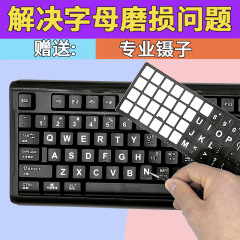 キーボードステッカー、キーステッカー、レターステッカー、ノートパソコンデスクトップコンピュータ保護フィルム、単一英語修理、塗装剥がれなし