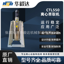 CTX上悬式萃取机 溶剂萃取机 硫酸锰萃取 磷酸萃取设备生产厂家