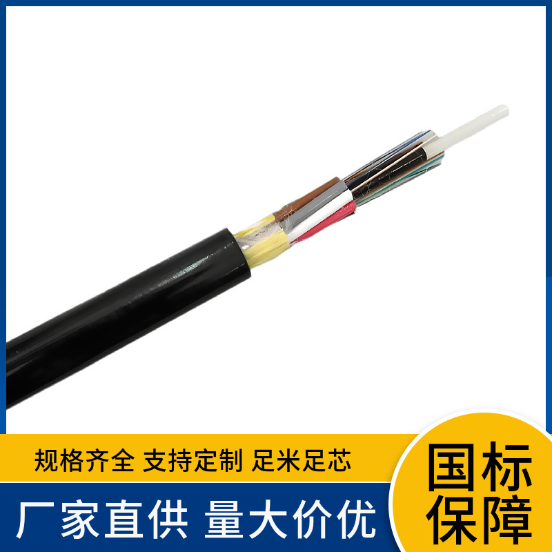 The factory supplies national standard ADSS-8B1 8-core single-mode optical fiber line power optical cable self-supporting high-voltage overhead optical cable
