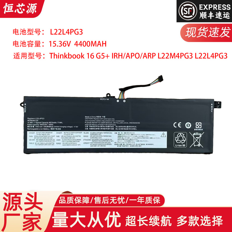 Suitable for Lenovo Thinkbook 16 G5+ Irh/Apo/Arp L22M4Pg3 L22L4Pg3 Battery