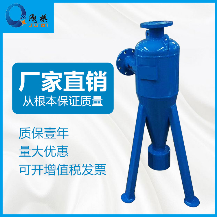 厂家供应不锈钢旋流除砂器 悬浮液过滤器 大颗粒物除砂器