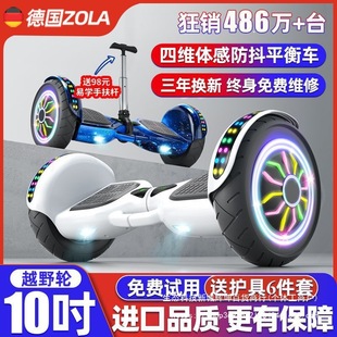 ��ZOLA�ٷ���Ş��2024�¿�늄�ƽ��܇��ͯ6һ12�����p݆ƽ��܇