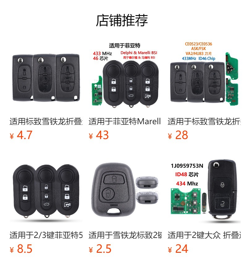 Suitable for Peugeot Citroen Foldableing Remote Control Car Key 433Mhz Ce0523/Ce0536 Ask/Fsk