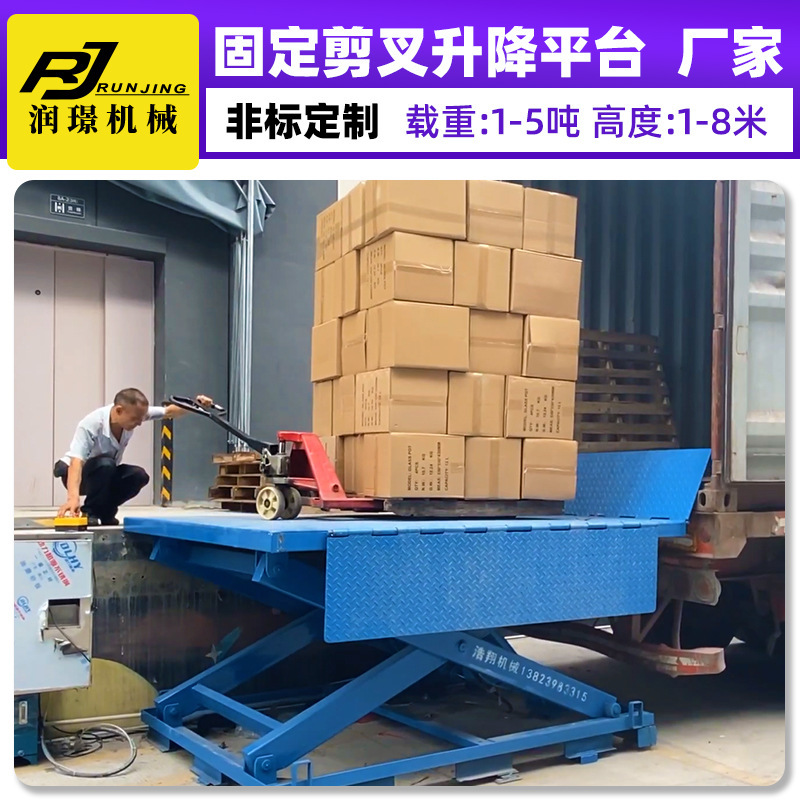 工厂仓库电动液压固定剪叉式升降台 小型电动升降机装卸货举升台