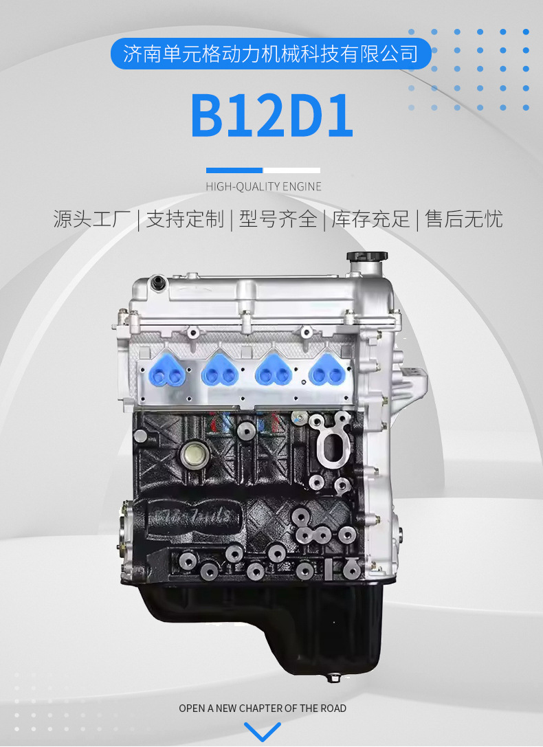 Cross-Border Exclusive Supply: B12D1 Chevrolet Lmu Engine Suitable for Wuling, Dongfeng Xiaokang, Fengguang Dk12-08