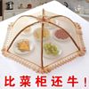 Super large Foldable Table cover Flies Meal Cover Cover dish household dust cover ventilation