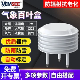 湿度传感器;土壤检测仪器;水质分析仪