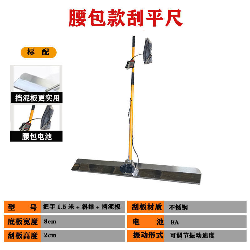 混凝土电动刮平尺地坪整平锂电振动找平器水泥震动覆膜手动小刮尺
