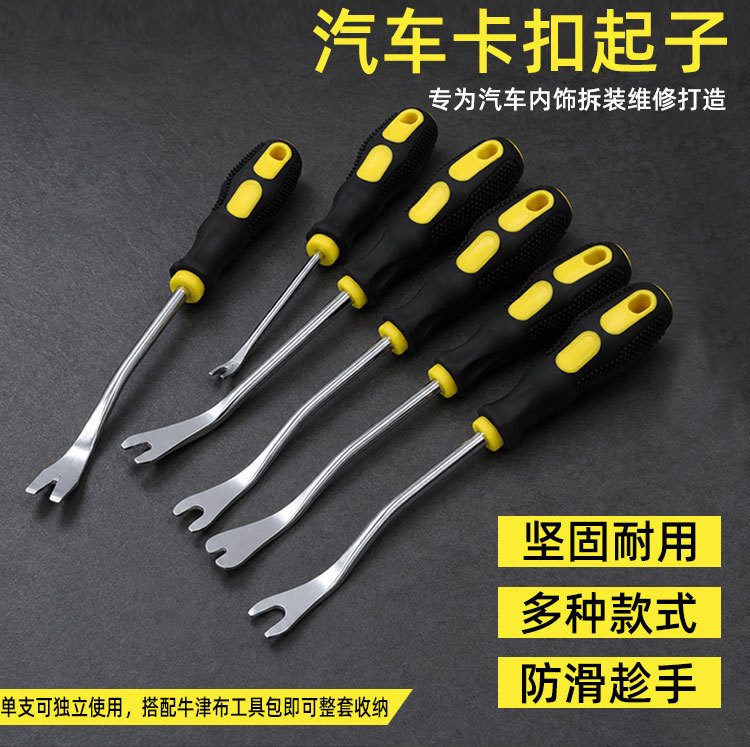 Car door panel pry bar, rubber buckle remover, door pin disassembly tool, interior panel modification, audio wrench, buckle tool