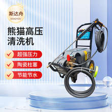 熊猫高压清洗机工业清洗设备熊猫PM-368 PM-2015 PM-2515冲洗设备