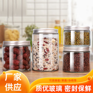Honey Jam Bottle Glass Moisture-proof Storage Jar Household Coarse Grain Tea Jar Chili Sauce Snack Sealed Jar Wholesale