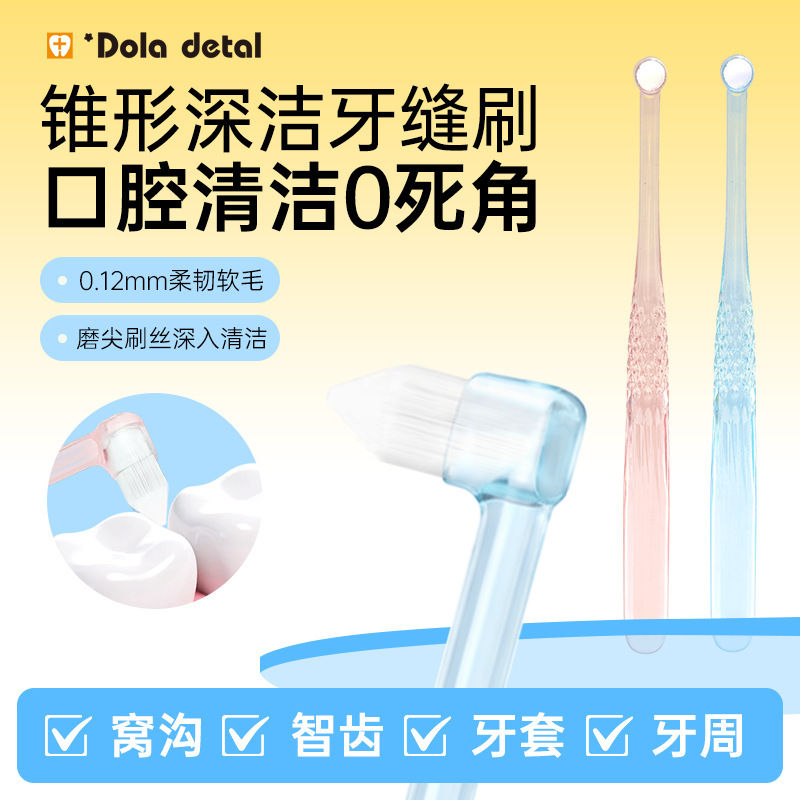 Adult Soft-Bristle Single-Tuft Interdental Brush for Orthodontic Correction, Suitable for Braces, Cone-Shaped for Deep Cleaning of Grooves, Single-Pack Orthodontic Toothbrush Adult Soft-Bristle Single-Tuft Interdental Brush for Orthodontic Correction, Suitable for Braces, Cone-Shaped for Deep Cleaning of Grooves, Single-Pack Orthodontic Toothbrush