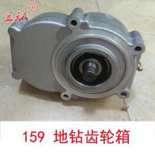 地钻隆鑫159CC/173CC的打桩机挖坑机种植机配件变速箱齿轮箱