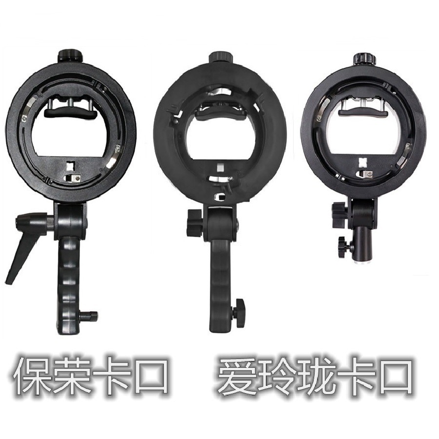 工厂直销热靴灯座 圆短手柄S卡盘 闪光灯灯架保荣玲珑口底座S支架