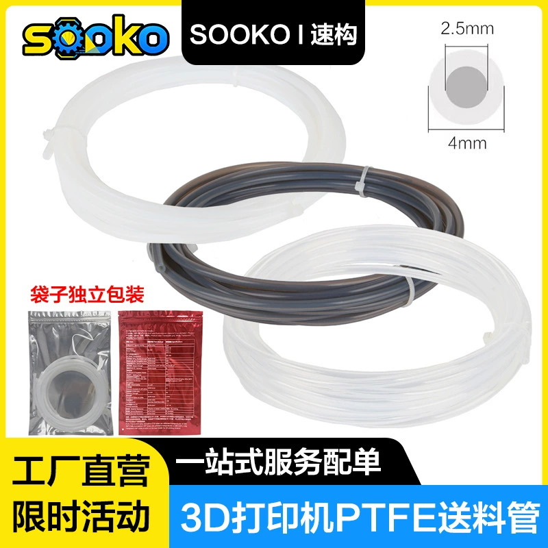 SOOKO принтер тефлоновое покрытие, 3D печать, x1, 4×2.5мм
