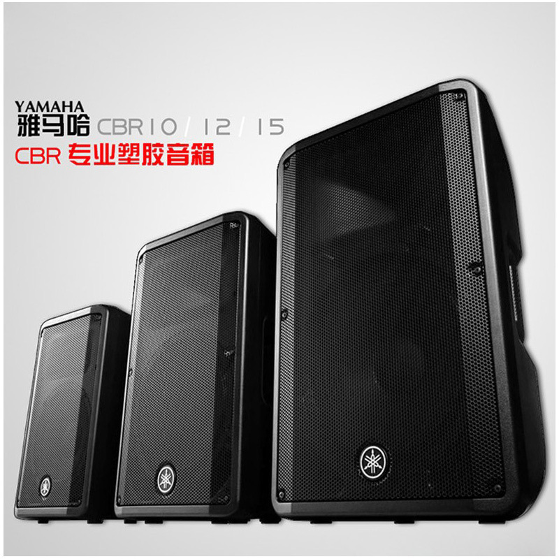 Yamaha Yamaha Cbr12 12inch Full-Range Stage Conference Equipment, Bars, Nightclubs, Ktv, Audio Systems Yamaha Yamaha Cbr12 12inch Full-Range Stage Conference Equipment, Bars, Nightclubs, Ktv, Audio Systems