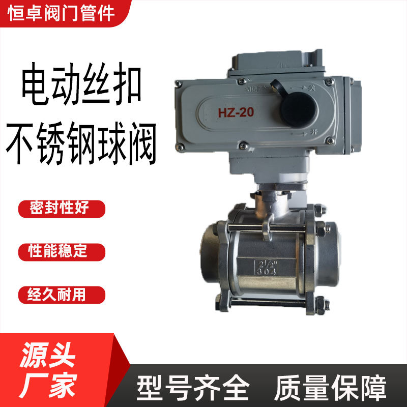 电动阀门电动蝶阀阀门智能通用性电动执行器阀球调节型小型防爆