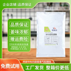 其他食品添加;食用香精;植物香料
