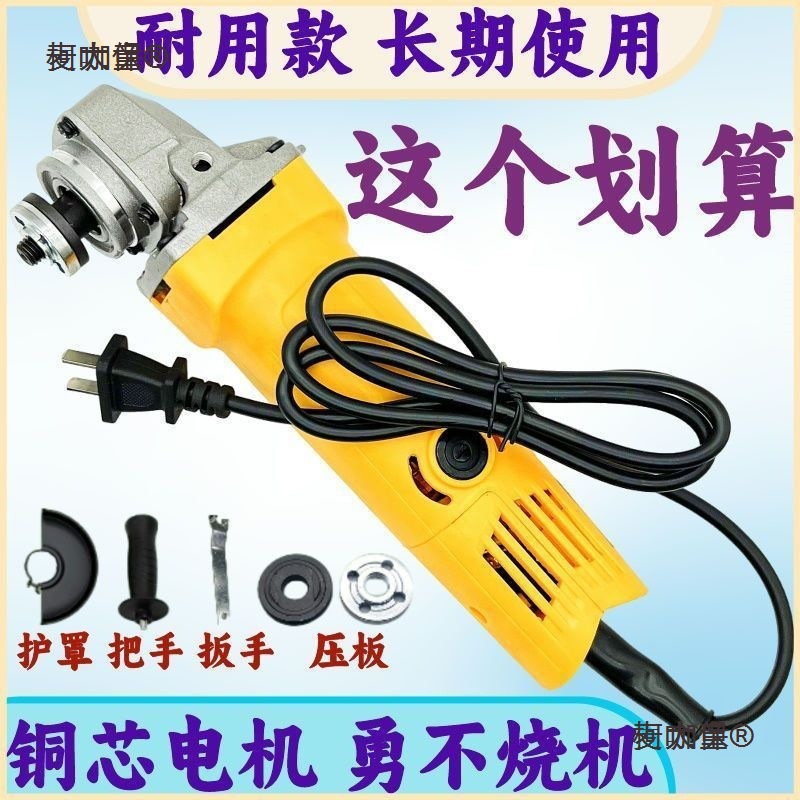 角磨机多功能切割机大功率家用手砂轮手磨机抛光打磨光机麦麦太保