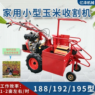 小型玉米收割机手扶车带玉米收割机单行苞米收获机家用自走式收割