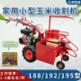 自走式单行家用手扶收获机