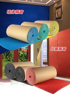 Soundproof Cotton Wall Self-Adhesive Bedroom Artifact Home Window Door Curtain Wall Sticker Sound-Absorbing Cotton Super Sound-Absorbing Soundproofing Board